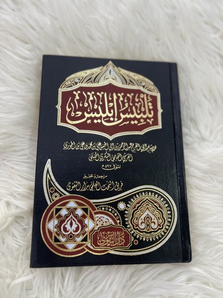 تلبيس إبليس