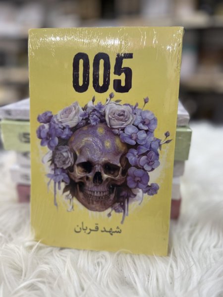 005