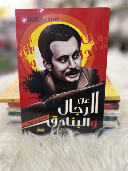 عن الرجال والبنادق