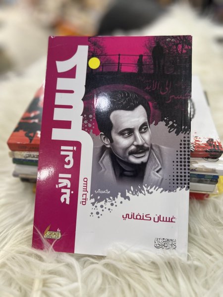 جسر الى الأبد