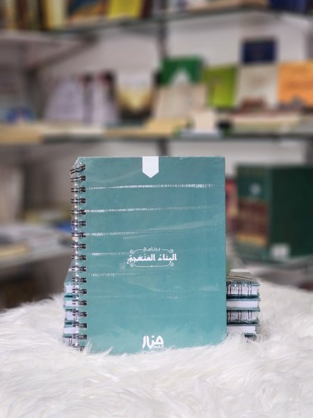 دفاتر قسم الانشطة العامة لدار منار الفكر