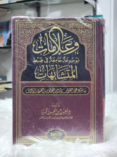 وعلامات