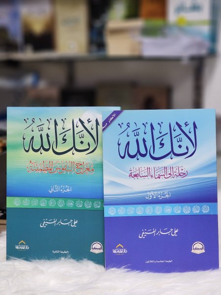 لانك الله