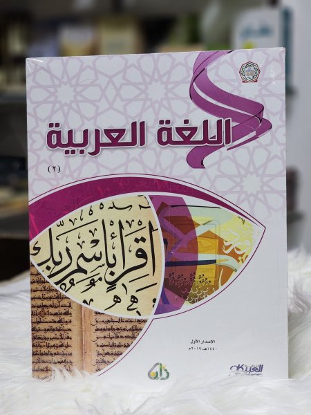 كتب اكاديمية زاد المستوى الثاني
