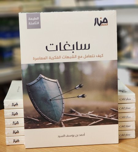 سابغات